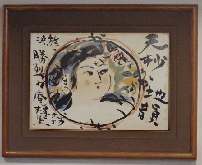 棟方志功　勝烈庵　7枚セット 横浜風景他 勝烈庵 - 横浜 馬車道の老舗レストラン