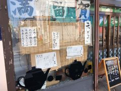 満留賀 宮松町店

そば屋さん
https://s.tabelog.com/kanagawa/A1404/A140407/14021659/top_amp/
