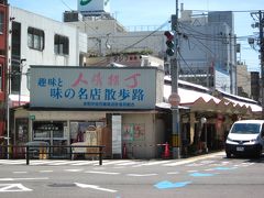 人情横丁　本町中央市場
