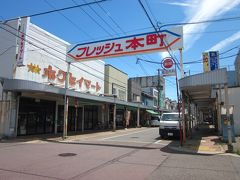 フレッシュ本町