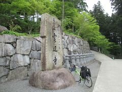 66番雲辺寺です