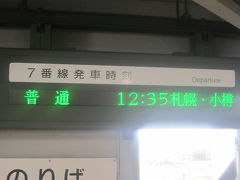 岩見沢に到着。

もう、お馬さん撮るのも飽きた(^^;)ので、業務連絡的にこちらを…。