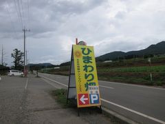 14:50
「明野ひまわり畑」

会場近くの駐車場は500円、遠くの駐車場は無料でした。