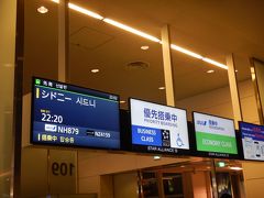 今回は羽田空港からの夜便でシドニーに向かいます。