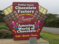 フィリップアイランド チョコレートファクトリー