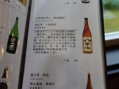 この日の夕食では、日本酒をいただくことに。

青森のお酒の品揃え。稲村屋が気に入りました。