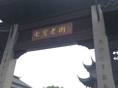 2日目は、旅のメイン！韓国留学時代の友達に会える日！一緒に七宝老街に行く予定が、ちょっと遅れるとのこと…先に1人で七宝老街を散策することに。