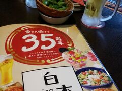 夕食を予約していたお店から臨時休業の電話が！！

思い当たる所、色々回ってみたけど夜の営業はどこも臨時休業・・・
阪急百貨店も17時で営業終了。
えっ！夕飯にありつけない( ；∀；)

さすがの白木屋、通常営業でした。
普段、行かないし入ってみようか。