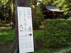 深大寺だけだともったいないので
東京たてもの園にも足を延ばしました