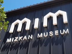 愛車のラストドライブは半田 半田赤レンガ建物のマルシェとカブトビール飲み比べ ミツカンミュージアム見学 魚太郎 蔵のまちでお刺身ランチ 半田 武豊 愛知県 の旅行記 ブログ By 4人目のふーさん フォートラベル 愛車のラストドライブは半田 半田赤レンガ建物のマルシェとカブトビール飲み比べ ミツカンミュージアム見学 魚太郎 蔵のまちでお刺身ランチ 半田 武豊 愛知県 の旅行記 ブログ By 4人目のふーさん フォートラベル