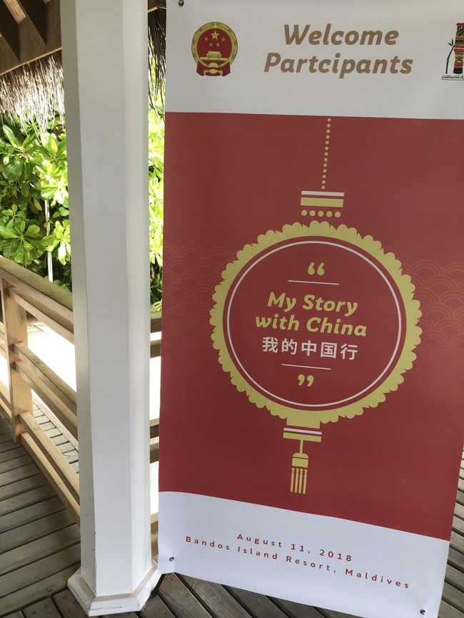 昨日はなかった歓迎幕。今日はC国ゲストが大量に来るのでしょうか…