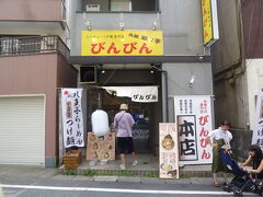 【びんびん 八王子ラーメン 600円 八王子 2018/08/19】

昼食は、息子夫婦のリクエストで八王子拉麺にしました。孫がいるので、テーブル席があるところのびんびん 本店にしました。八王子ラーメン 600円の他に、激辛唐辛子も注文50円。全部使うと辛過ぎる、半分だけ入れました、丁度良かったです。ラーメンに合いますね。 八王子系醤油ラーメン：スープは焼干系。トッピングはチャーシュー、海苔、メンマ、八王子系ラーメンなので葱でなく刻み玉葱。
皆、八王子拉麺に満足してくれましたし、孫もおとなしかったので安心しました。
アクセス：ＪＲ八王子駅南口から徒歩3分。
住所: 東京都八王子市子安町1-8-17 