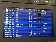 9:00 新千歳空港

あっという間に新千歳空港に到着。
初LCCは、座席指定の件以外は結構スムーズに乗れて問題もなくよかったです。