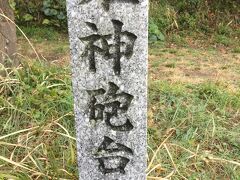 日露戦争の遺跡