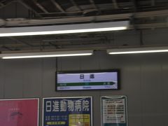 　日進駅停車です。