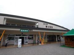 道の駅 富士吉田