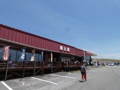  霧ヶ峰高原ビーナスラインドライブイン
 「霧の駅」