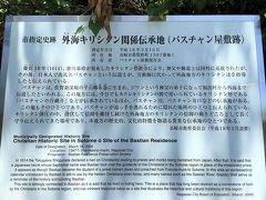 【バスチャン屋敷跡】

1614年に徳川幕府の発したキリシタン禁教令の後も，キリシタンたちを指導した日本人の伝道士（洗礼名バスチャン）の隠れ屋のひとつ。
バスチャンの師が，後述するサン・ジワン神父で，黒崎集落の枯松神社に祀られている。