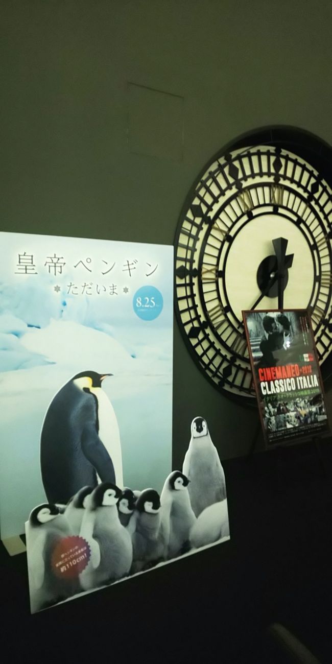 Hd限定かっこいい 皇帝 ペンギン イラスト かわいいディズニー画像 Hd限定かっこいい 皇帝 ペンギン イラスト かわいいディズニー画像