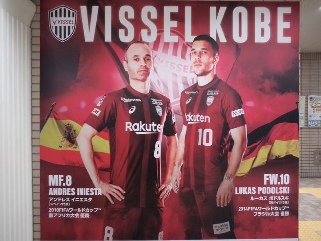 イニエスタ　移籍記念ユニフォーム イニエスタ 移籍記念ユニフォーム
