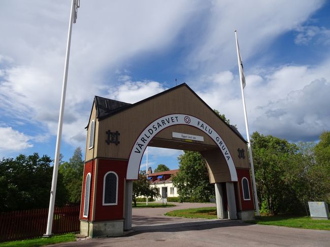 世界遺産・Falun銅山<br />当時は世界の３分の２をここで産出