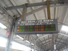 下関駅