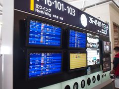 関西国際空港