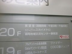 その２０Fに展望室があります。
「〇鹿と煙は高い所へ～」、等と思ってはいけませんよ(^^;)。