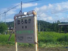 幌糠駅