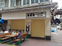 一通り買い物を済ませたら、昨年立ち寄ったMargaret's Cafe e nataへ。
午後5時を過ぎていたので不安だったが、案の定閉店していた。
ここのエッグタルトは絶品だったので奥様に食べて貰いたかったが、次の機会にしよう。