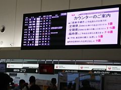 朝１番のゆいレール、超満員やったし乗れなかった…
ナゴヤドームからのライブ帰りの電車よりも混んでたよ！
２便目もかなりの押しくら饅頭状態でしたが、気合と根性で乗り込みました。
都会の電車通勤、私は無理だな…改めて思いました。
あ、そうか！
前日の関西・中部方面の欠航の乗客で一杯なんだと、空港で気付きました。

