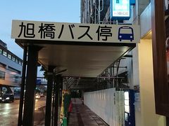 エアポート イン 那覇 旭橋駅前