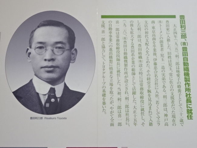 トヨタ鞍ヶ池記念館 日本史上３大偉人豊田喜一郎天才に感謝 豊田 愛知県 の旅行記 ブログ By 三毛猫美花さん フォートラベル