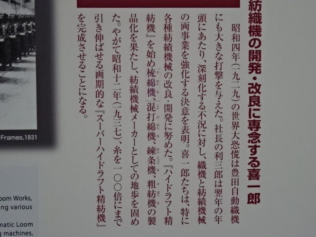 トヨタ鞍ヶ池記念館 日本史上３大偉人豊田喜一郎天才に感謝 豊田 愛知県 の旅行記 ブログ By 三毛猫美花さん フォートラベル