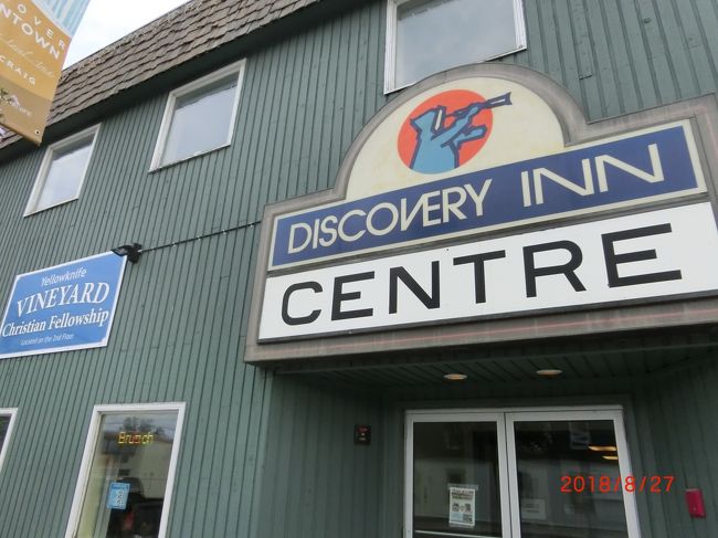 ベックスケンネルがホテルをいくつかピックアップしながら行くのですが、<br />ディスカバリー インは最低のレベルでした。<br />大勢の日本人が泊まっていましたが。