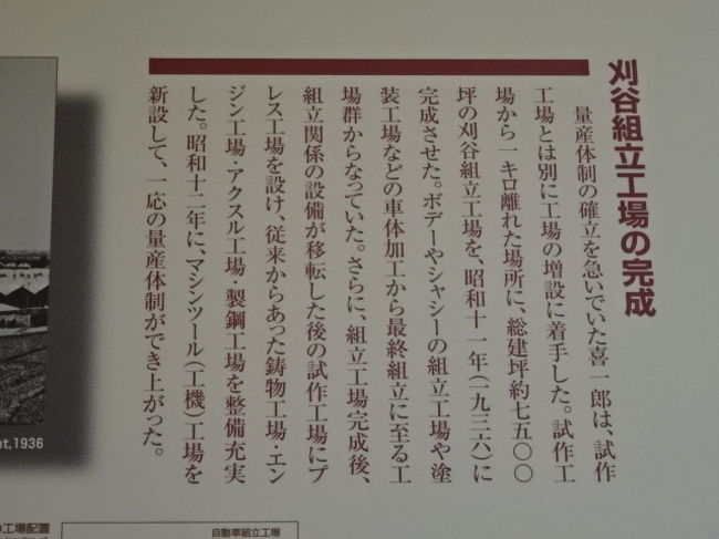 トヨタ鞍ヶ池記念館 日本史上３大偉人豊田喜一郎天才に感謝 豊田 愛知県 の旅行記 ブログ By 三毛猫美花さん フォートラベル