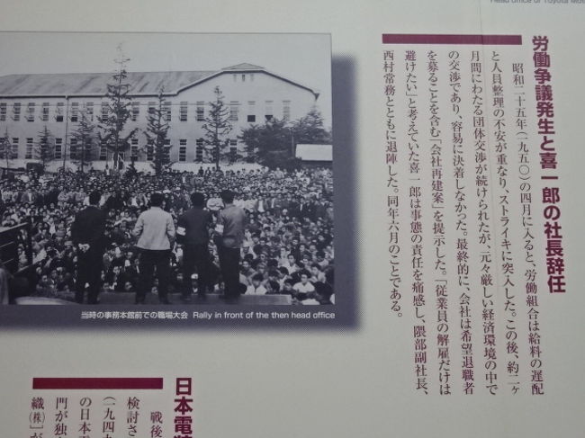 トヨタ鞍ヶ池記念館 日本史上３大偉人豊田喜一郎天才に感謝 豊田 愛知県 の旅行記 ブログ By 三毛猫美花さん フォートラベル