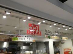 551蓬莱 関西空港店