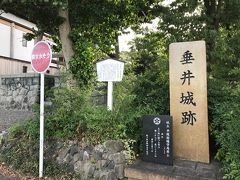 垂井城跡（垂井の泉付近）。