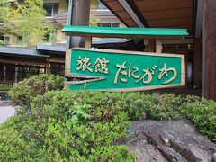 宿泊は旅館たにがわ。
仙寿庵の本館です。