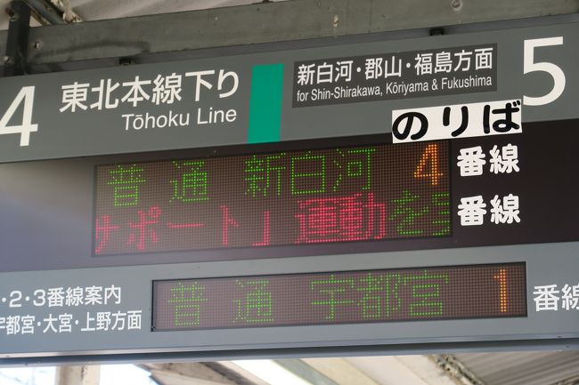 Be A 18きっぱー 18年夏 西に東に 後編 最終話 牛タンと餃子を食べに行く旅 仙台 宮城県 の旅行記 ブログ By Kobapyさん フォートラベル