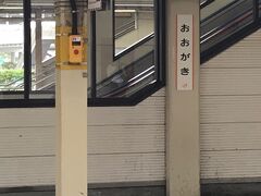前回迂回して通ることのなかった「大垣駅」に無事に到着。

ここでは乗り換えまで25分あるので一度改札の外に出ることにします。