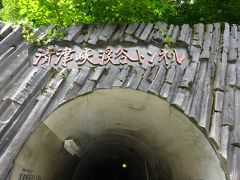 びゅうバスツアーでまずは、日本三大峡谷の１つ『清津峡』に向かいます。
ここは全長７５０mに及ぶトンネルを通って三か所の見晴し所から、峡谷の景観を見ることが出来ます。その見晴し所に設置された芸術作品と、峡谷の絶景のコラボが見どころです。
