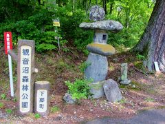 観音沼森林公園