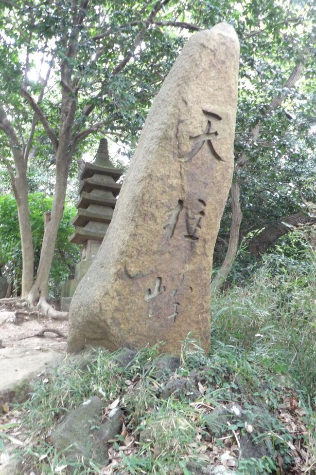 「天柱峰」石標。後ろに供養五重石塔。