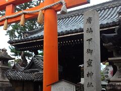 てこてこ歩いているとひょっこりと神社や寺が現れる。京都ってやっぱりすごい。

下御霊神社。
平安時代に冤罪を被り亡くなった人の怨霊を御霊(ごりょう)として、お祀りしている神社。