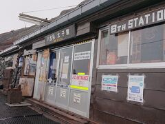 12:50　『太子館』到着。ようやく8合目です。かなり時間がかかりました。そういえば、行動食としてスーパーでばら売りしていた大福と饅頭を持て来ましたが、これが疲労回復にすごく良かったです。