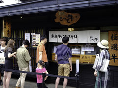 飛騨高山といえば飛騨牛。
たくさんのトラベラーさんも紹介しておられますが
古い町並みで飛騨牛をいただくといえば
こちらの「こって牛」の握り寿司。
いつも行列ですが
人の流れの回転は早いです。