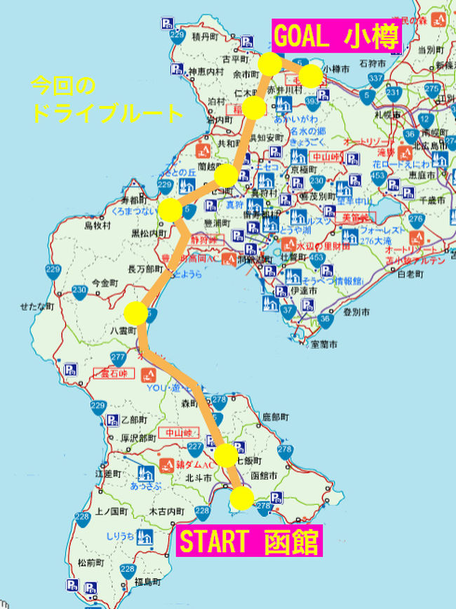 函館 ニセコ 小樽のんびり9時間ドライブ 駐車場付き快適airbnb宿泊体験in小樽 北海道の旅行記 ブログ By Tinaさん フォートラベル