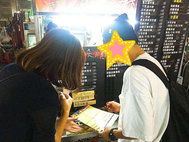 ふらっと現れた常連ぽいおじさんが、さっとメニュー表を取って、置いてある赤えんぴつで印をつけてお姉さんに渡すのを目撃！<br /><br />あーそうやって頼むのかってことで一番安いネギと卵のチャーハンに1と書いて、「外帯(ワイタイ)」(持ち帰りのこと)と言って渡してみたら静かにうなずかれた。<br />だ、大丈夫だよね？笑<br /><br />おじさんが素早い鍋ふりでパーっとチャーハンが出来上がって無事に買えました 笑<br /><br />チャーハン70元(約263円)<br /><br />ちびっことママが待ってるので、コンビニでお茶を買って急いで帰ります～